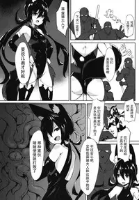 Saver Star Shii Take-chan