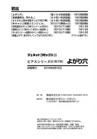 [Takishiro Mikitaka] Yogariana