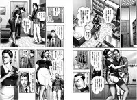 [堀江耽閨] 魔性の熟女2