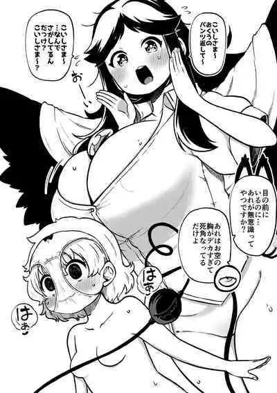 skeb na Gensou Shoujo Syuu 5