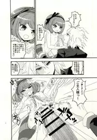 (SC65) [Picosolenodon (322g)] bind to omelas (Danganronpa)