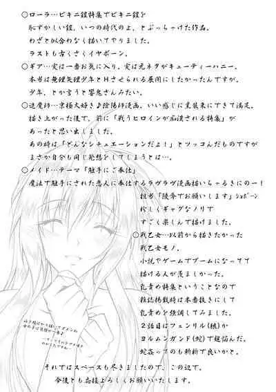 [Parfait] Datenshi-tachi no Rhapsody - Fallen Angels Rhapsody [Digital]