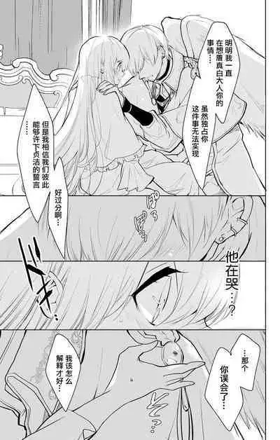 out bride —异族婚姻— 05-10 [Chinese] [冒险者公会]