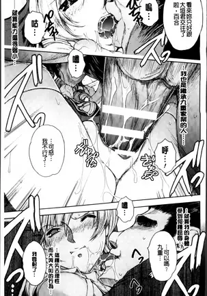 凌乱百花 ~月篠少女慚魔伝~