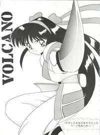 [∑-PLAN (張本信, 押忍卍軍楽隊長)] Volcano 7 (Hell Teacher Nube, Mizuiro Jidai)