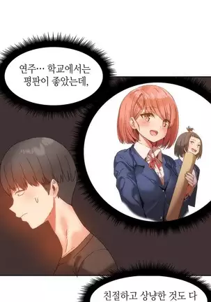 Hari's Lumpy Sharehouse Ch.0-26