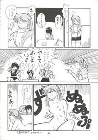 [Cha Cha Cha Brothers (Yokoyama Chicha)] Harenchi (Various)