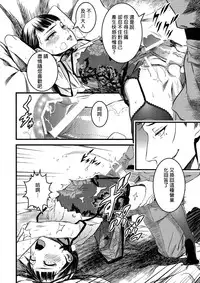 (C91) [Ikujinashi no Fetishist] Mato Shanghai no Shonen (Joker Game) [Chinese] [沒有漢化]