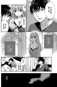 [Kuon Michiyoshi] HUNDRED GAME Ch. 10 (Monthly Vitaman 2015-10) [Chinese] [樱翼汉化组]