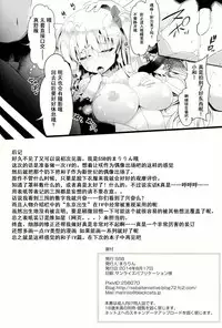 (C86) [SSB (Maririn)] Mahjong Tenshi Nodocchi Kourin (Saki) [Chinese] [CE家族社]