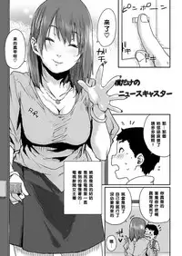 [Shoshi Magazine Hitori (Ponsuke)] Prime Time [Chinese] [黑条汉化] [Digital]