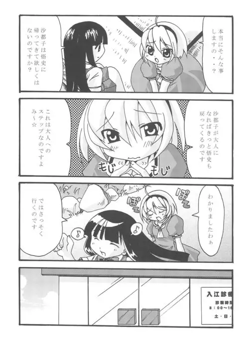 Zetsubou to Yokubou to Onnanoko to Onnanoko