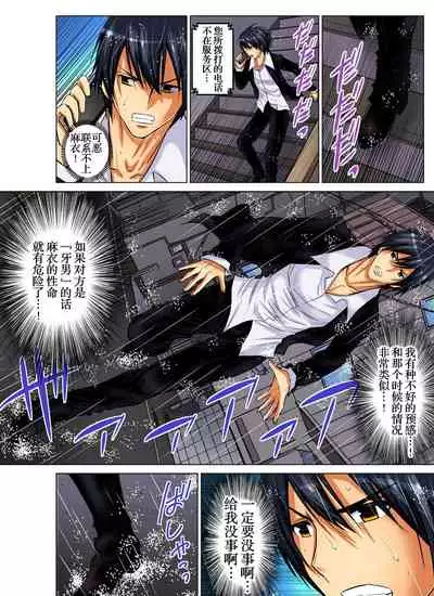 [Nishikawa Kouto] Hitozuma Asobi ~ Motto Uzuku no... 1-12 [Chinese] [不咕鸟汉化组]