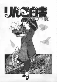 [Nakamori Ai] Ai, Datte Suki dakara