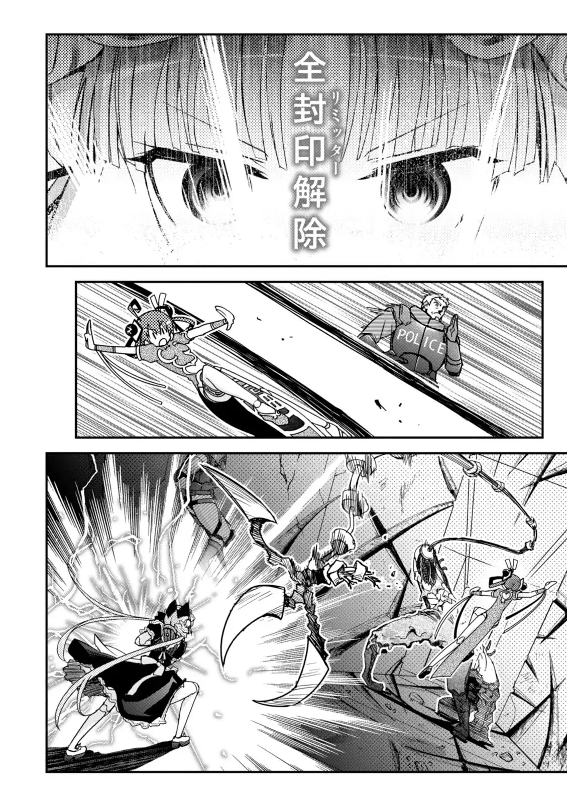 Koukaku no Pandora - Vol 08