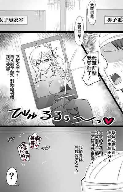 『カルデア学園BBちゃんねる部』 第8話 〜武蔵ちゃん編〜