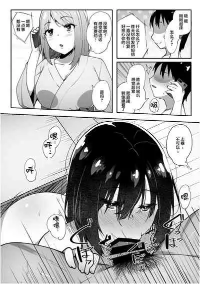 [Beruennea (skylader)] Kimi ga Heya ni Inai Aida ni... [Chinese] [不可视汉化]