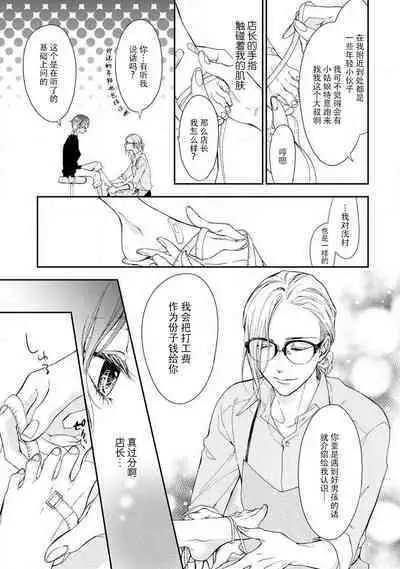 kedarui shisen, shitataru mitsuai | 倦怠的视线，滴淌着甜蜜地爱意