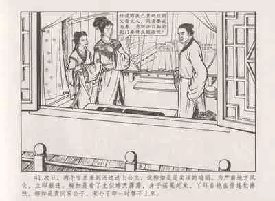 史上名妓 秦淮翘楚-柳如是(张子明 2010年11月)