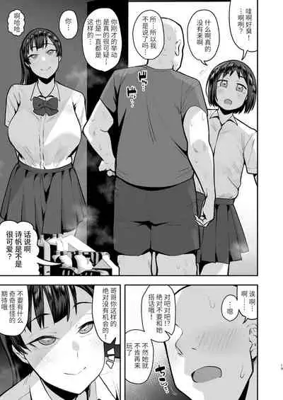 妹の友達に誘惑されてこっそりエッチな事しまくる話（仮）【〜46P】