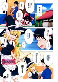 (C87) [Kamikadou (Ginyou Haru)] Gensoukyou Rakuenka Keikaku 14 (Touhou Project) [Chinese] [CE家族社]