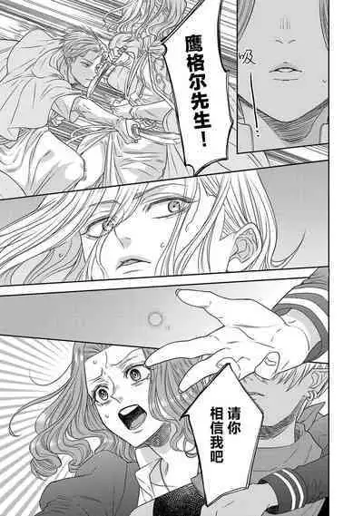 tensei seijo to shinkan wa mada ai o shiranai | 转生圣女和神官还情窦未开 1-8