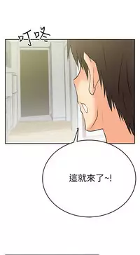 [哈士奇小子＆Minumindu] 心動！MY OFFICE LADYS 第1季 [中国翻訳]