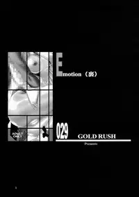 (C65) [GOLD RUSH (Suzuki Address)] Emotion (Ura) (Gundam SEED) [English] [SaHa]