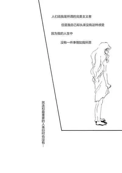 Sweet fate | 甜美的命运