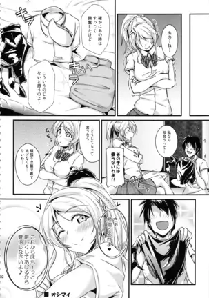 れっつすたでぃー×××総集編