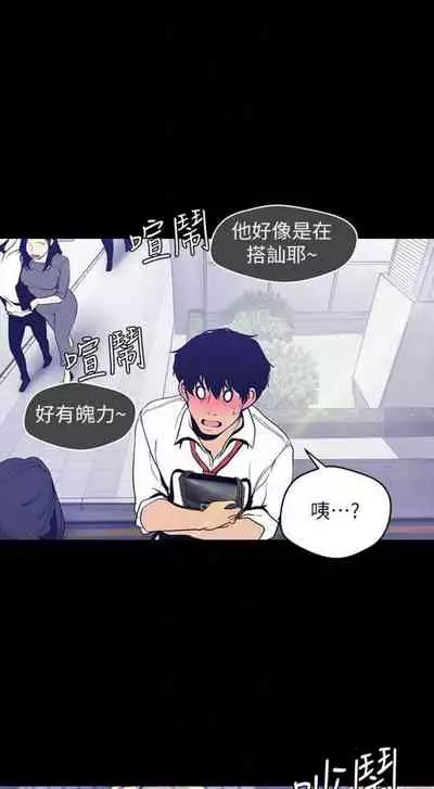 [週一] [尹坤志 & 高孫志] 美麗新世界 1-89 官方中文（連載中）