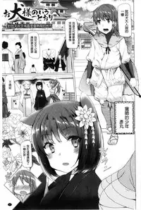 [Tanaka Decilitre] Kyouai Honey Trap | 狂愛的甜美性愛陷阱 [Chinese]