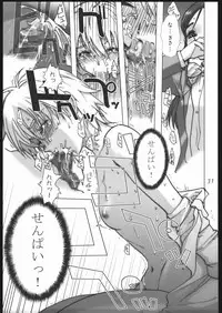 (CR37) [Digital Accel Works (Various)] Deep Throat (Various)