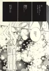 (Perfect Protection) [CREEAMY (yosei)] World.Words.Lights1 (Kuroko no Basuke)