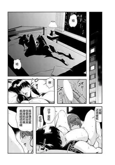 肉秘書・友紀子 Vol.26