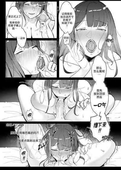 [Nodo (Puzenketsu)] Good Teachers 2 [Chinese] [路小茜个人汉化]