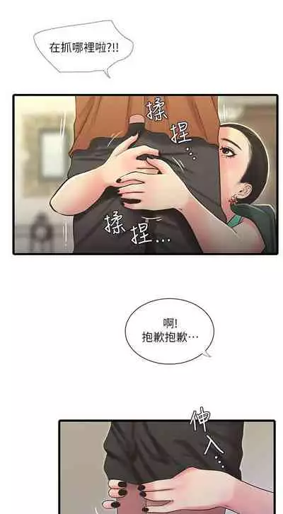 【周四连载】亲家四姐妹（作者：愛摸） 第1~67话