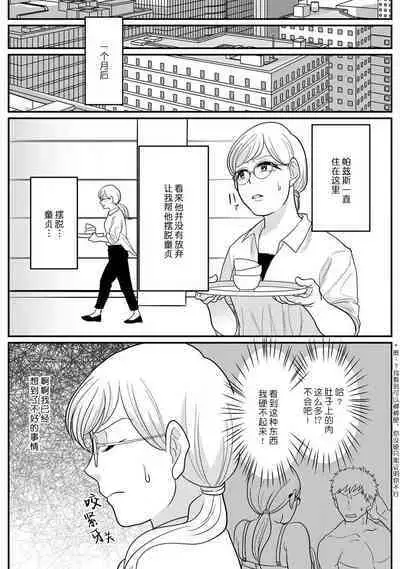 Maou sama ha Dotei | 魔王大人的童贞