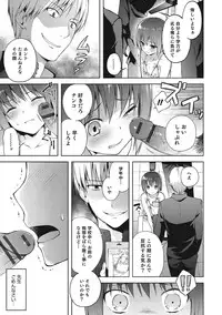 [Anthology] Otokonoko HEAVEN Vol. 21 [Digital]