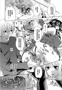 [Harusawa] Hachigatu, Kanojo wa Uso wo tsuku. [Chinese] [無邪氣漢化組]