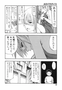 [Hagio Nobuto] AD Paradise