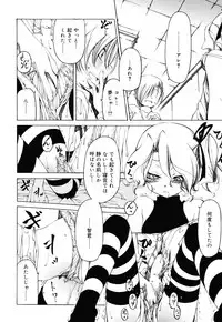 [Benjamin] Sheet no Shiro to Hikage no Kuro to