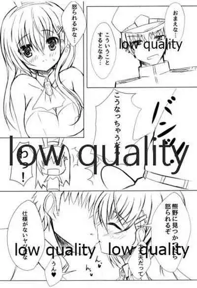 鈴谷におまかせ!