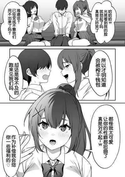 [Blitzkrieg (Himino)] Joshi-tachi no Warudakumi 2 | 女孩子们的阴谋诡计2 [Chinese] [路凝安个人汉化]