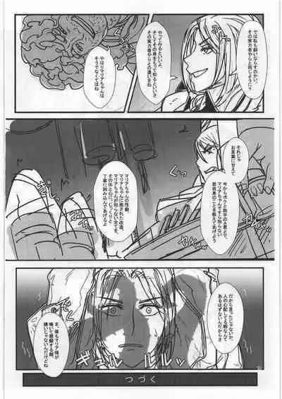 [NPウイルス蒸留所] マリア様のBBorne 体験版