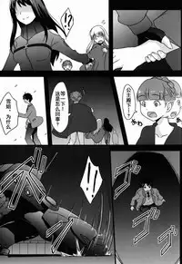 (C87) [chested (Toku)] BAD END HEAVEN 3 (ALDNOAH.ZERO) [Chinese] [神之汉化组]