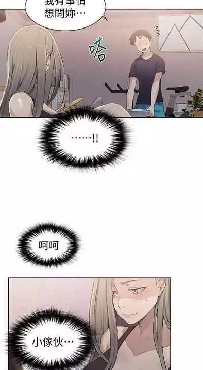 【周六连载】秘密教学（作者：美娜讚 & 鋼鐵王） 第1~59话