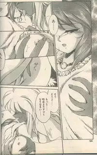 Candy Time 1992-06 [Incomplete]