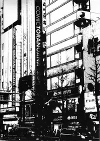 (C80)[Harthnir (Misakura Nankotsu)]Sentaku Dekinai!! (Steins;Gate)