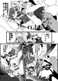 [SXB!] 姉上と母様とアイツと俺。